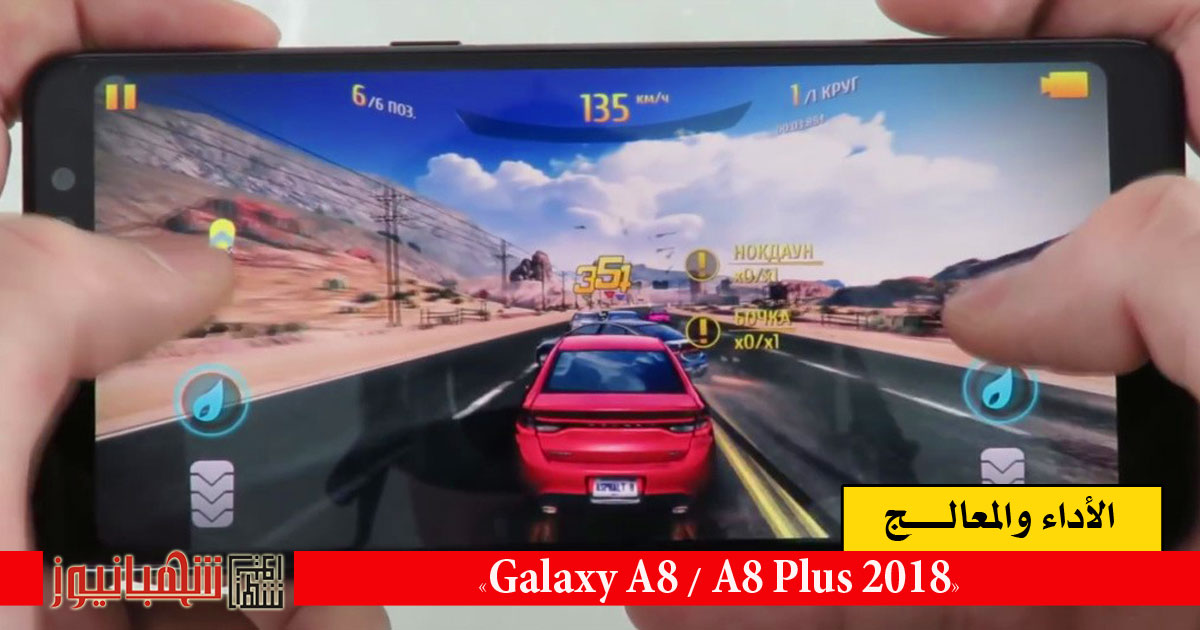 Galaxy A8 / A8 Plus 2018